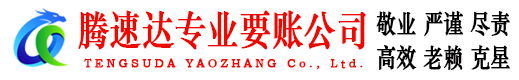 巨野讨债公司